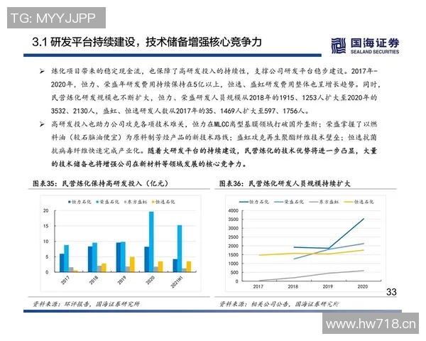 武汉乒乓球队战术分析与实战应用的深度探讨与研究